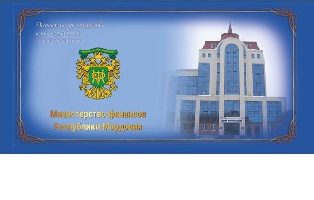 Поздравление И.о. Министра финансов Республики Мордовия Тюркина С.А. с Новым 2022 годом и Рождеством.
